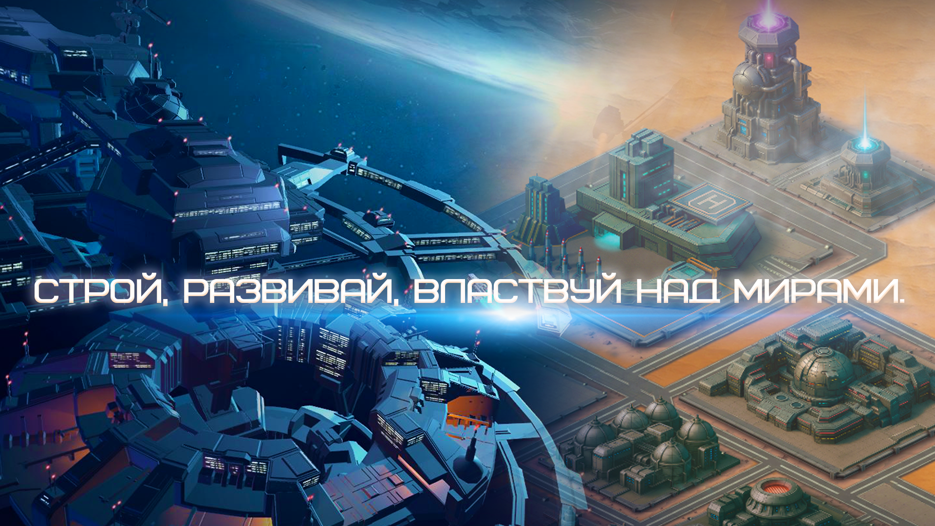 War For Galaxy: New Era — скриншот 2