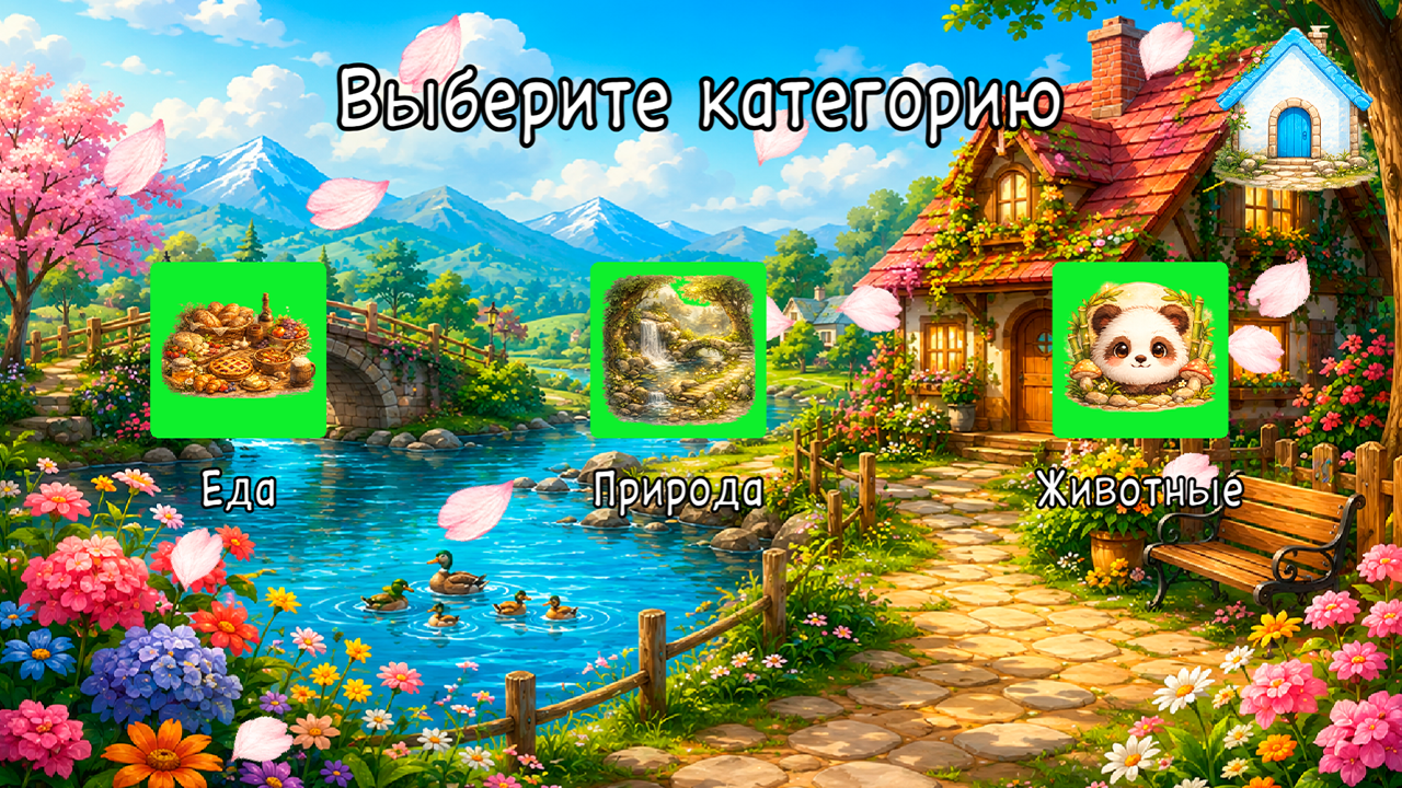Милые пазлы — screenshot 2