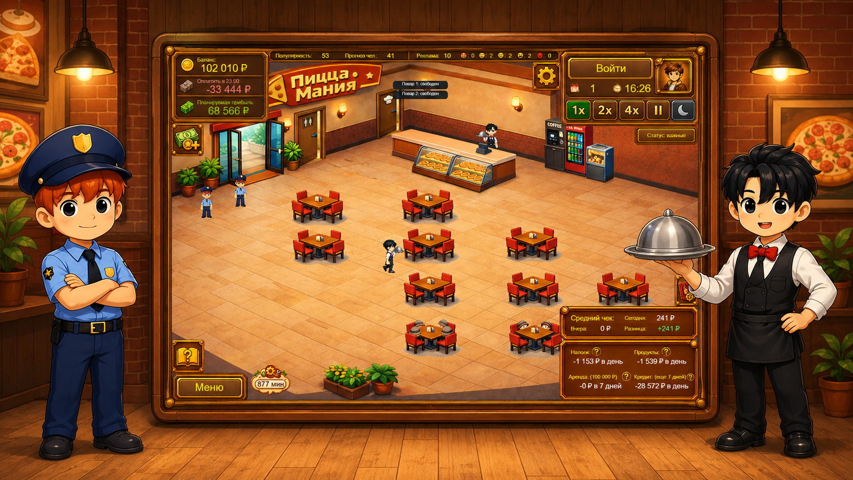 Пицца Мания — screenshot 3