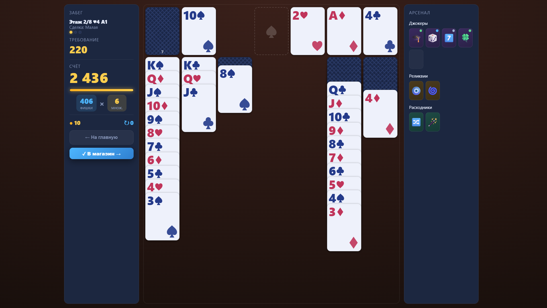 Колода Судьбы: пасьянс-роглайк — screenshot 7