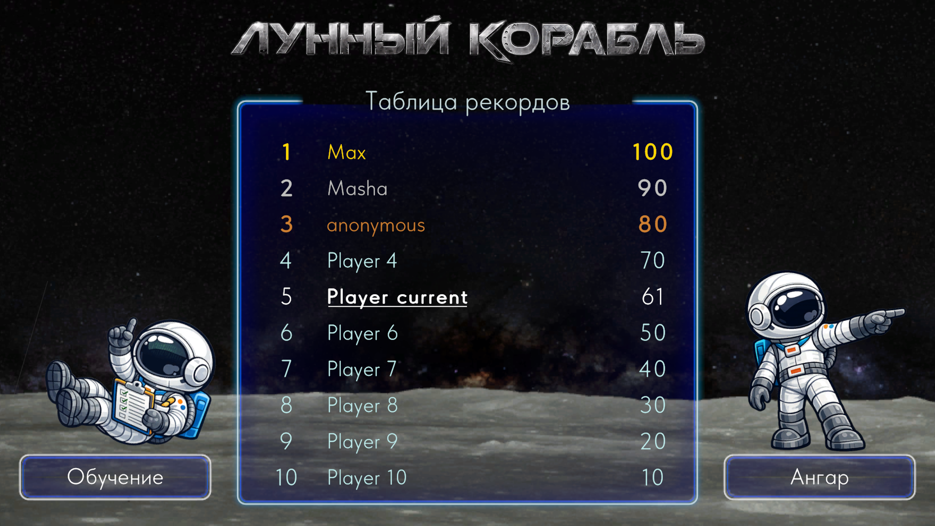 Moon Lander — screenshot 2