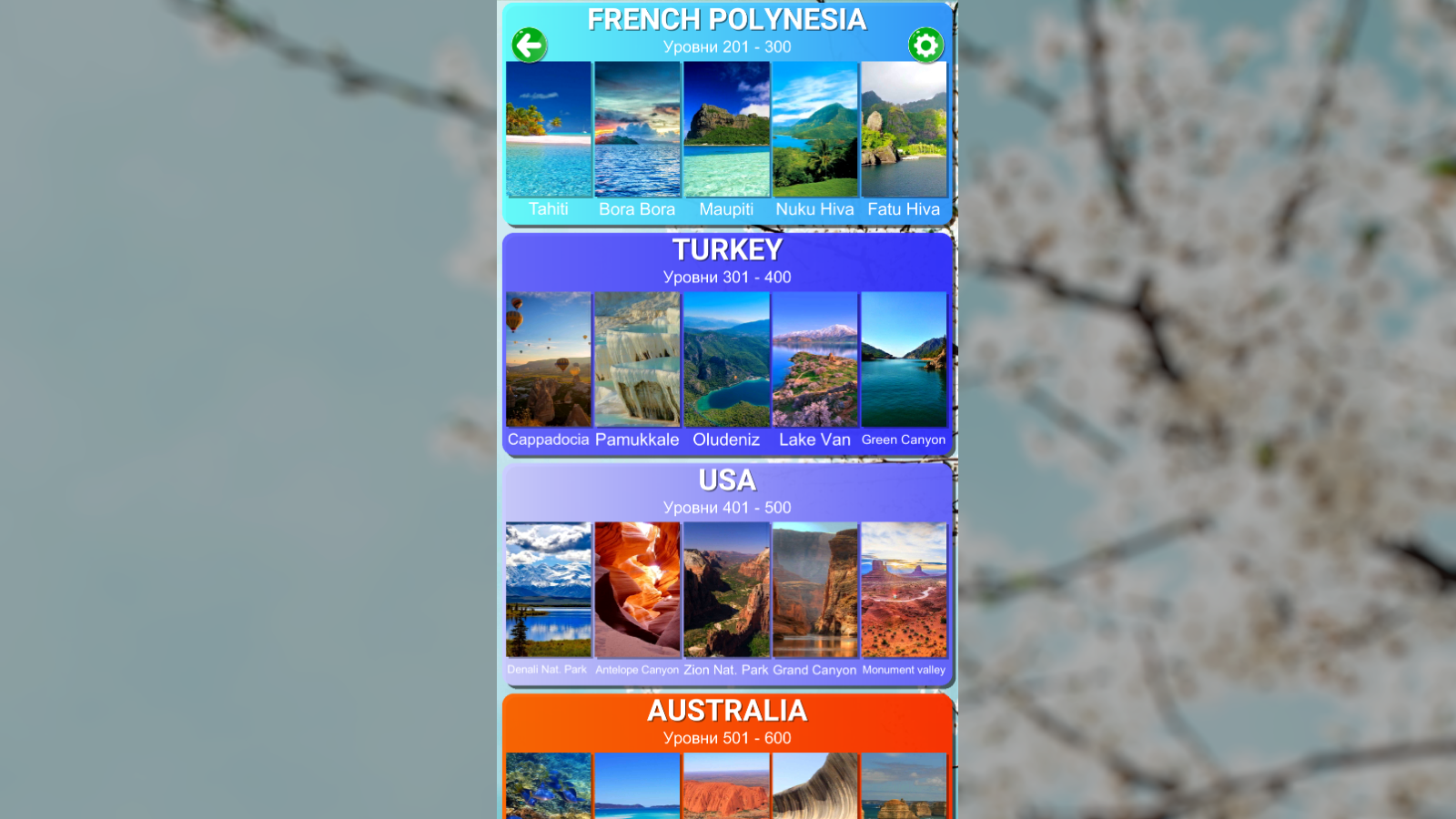 Around the Word screenshot