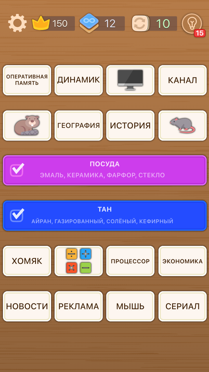 WordMash screenshot 85