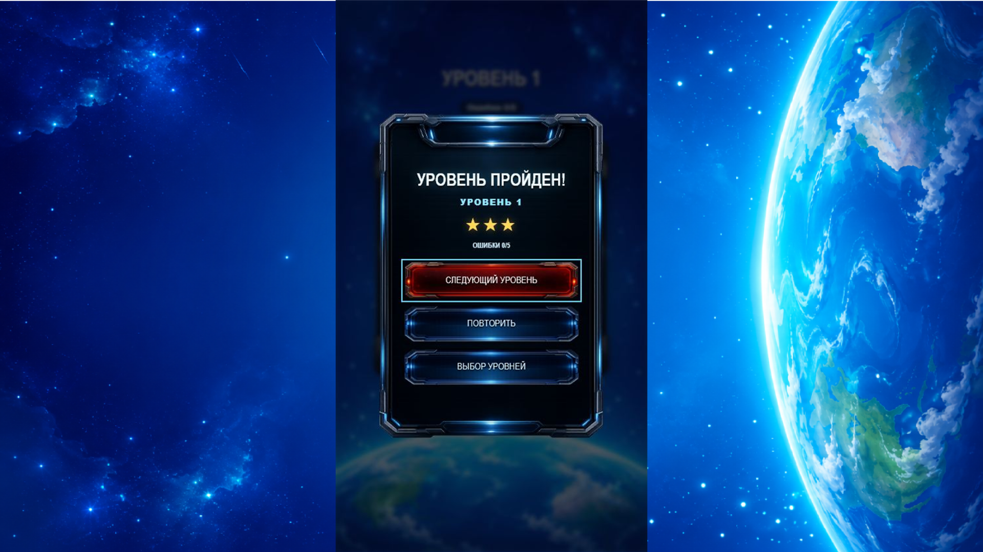 Запусти все ракеты! — screenshot 6