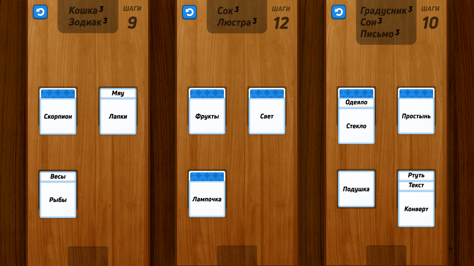 Сортируй Слова — screenshot 2