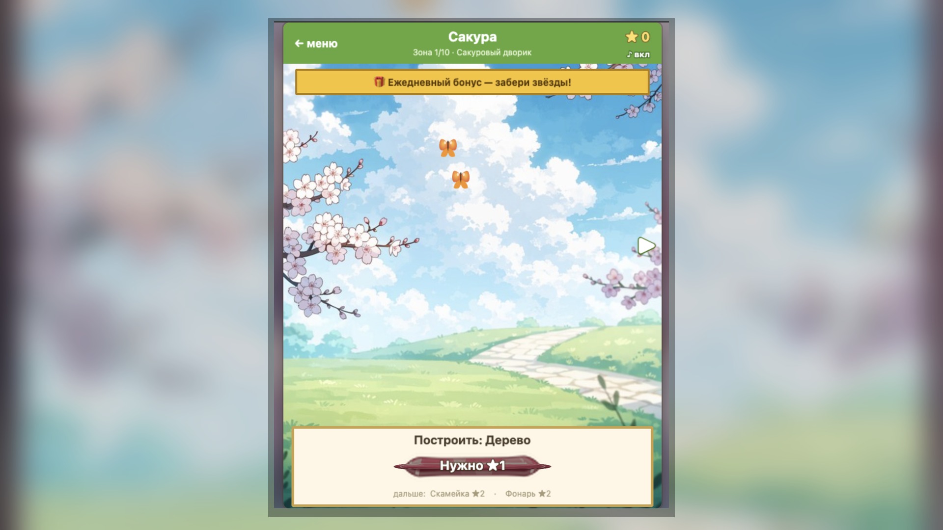 Сакура — screenshot 6