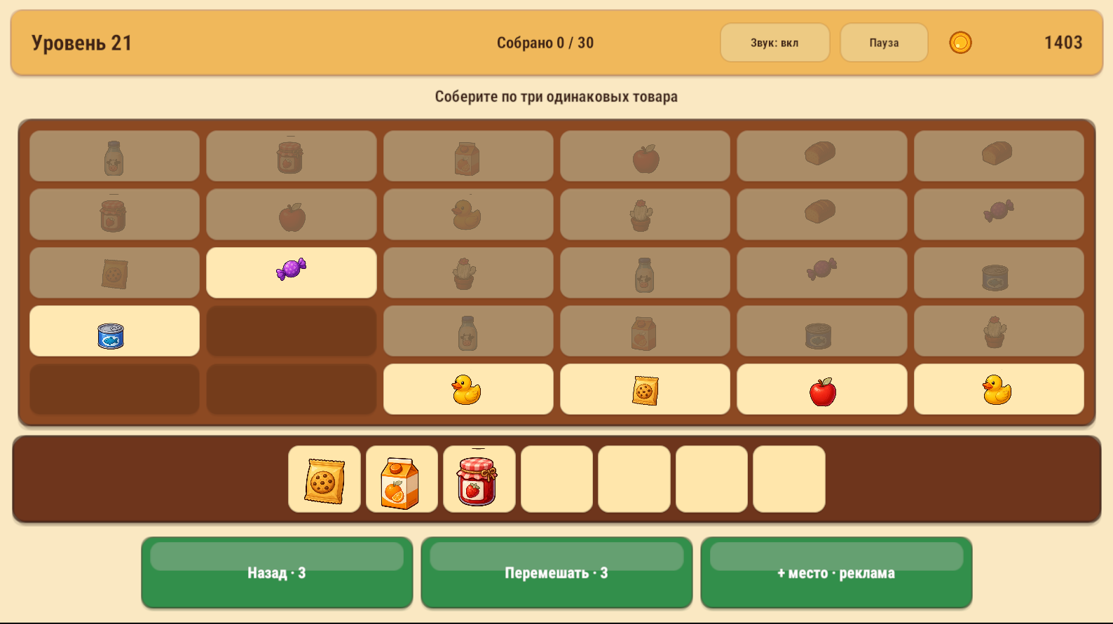 Склад: наведи порядок — screenshot 2