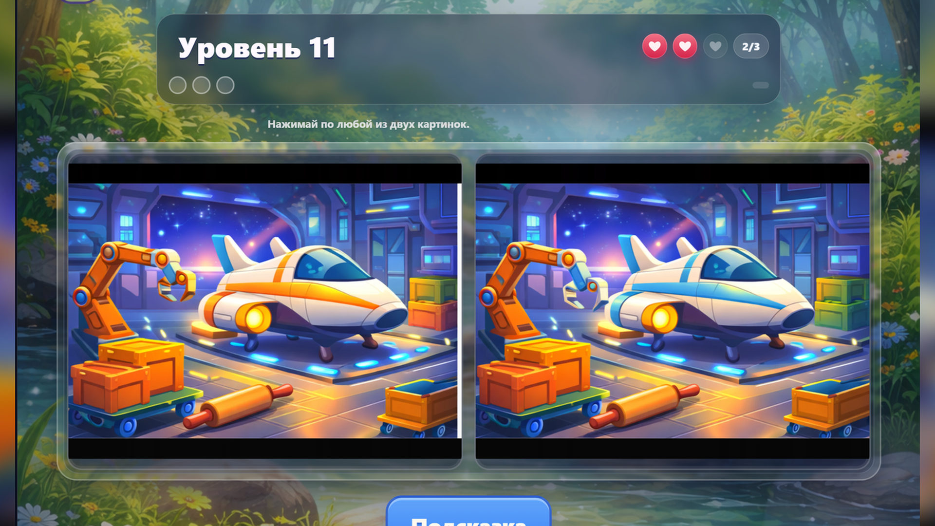 Найди отличия: волшебные приключения. — screenshot 4