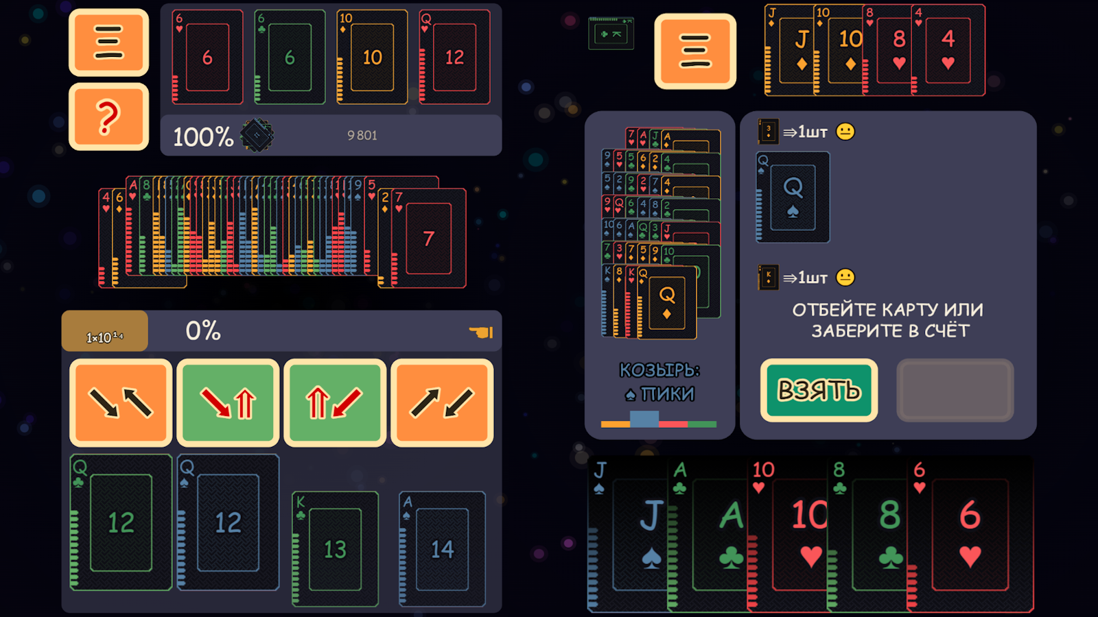 Комбинатор: Расклад и Перебой — screenshot 2