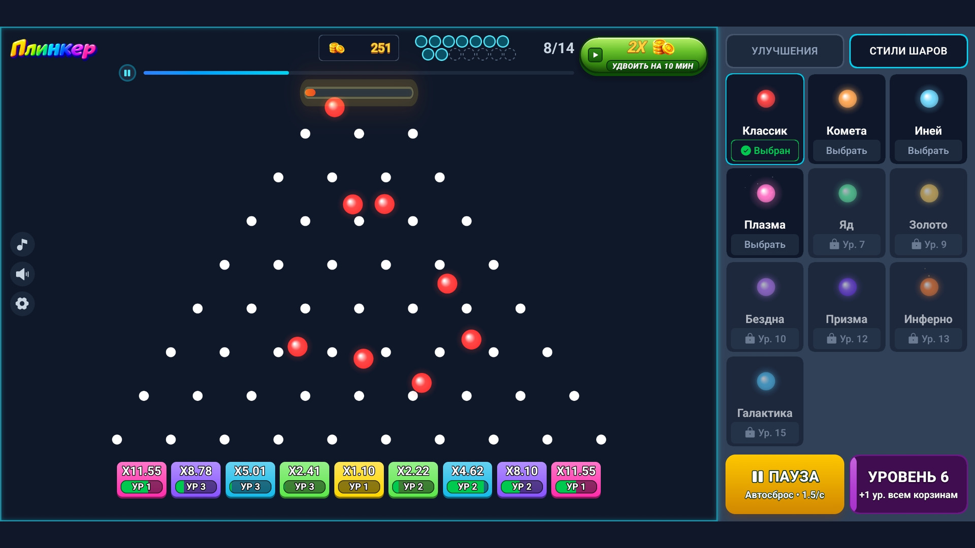 Плинкер — screenshot 5