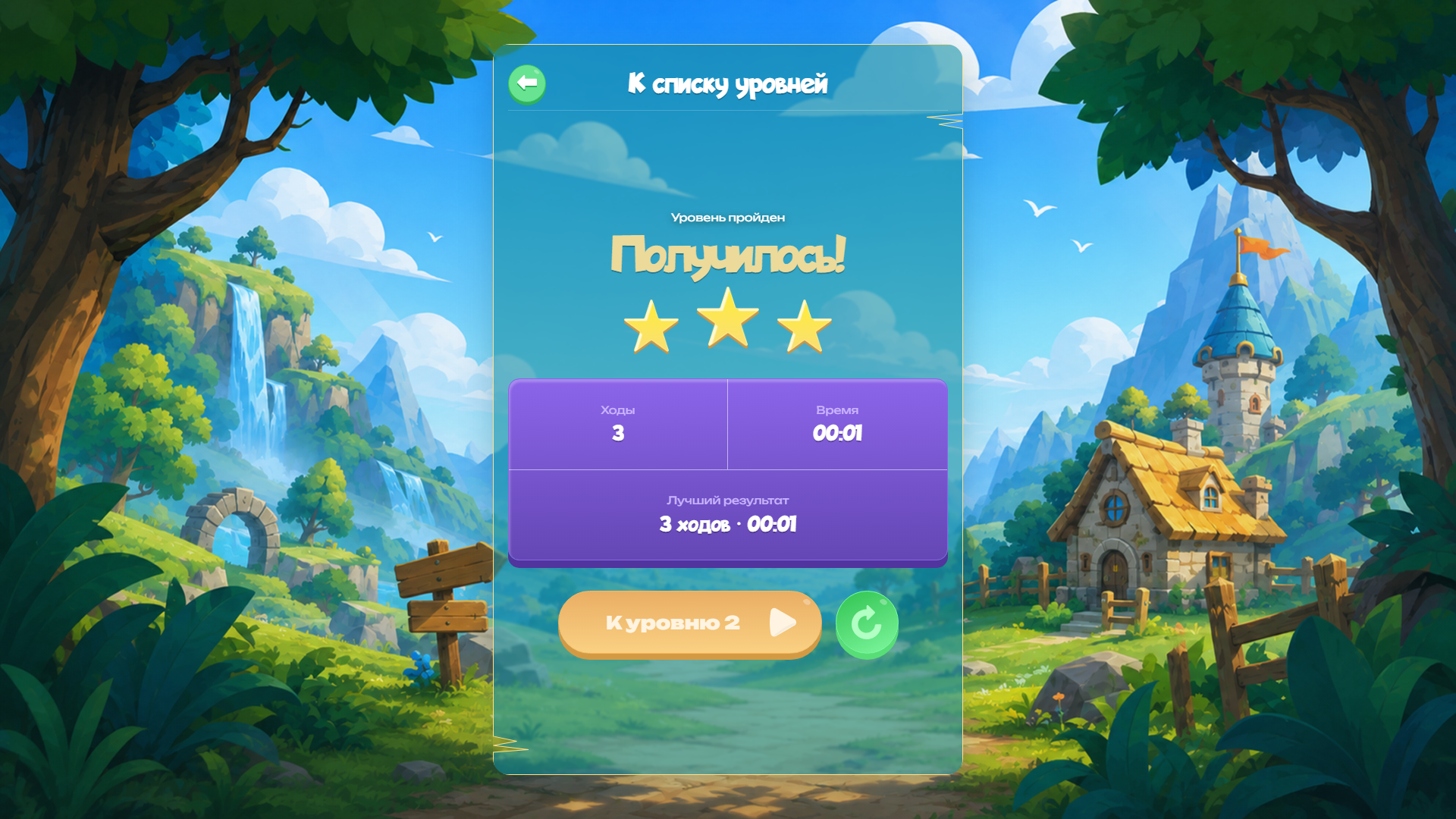 Игра в пары: Магические артефакты — screenshot 5