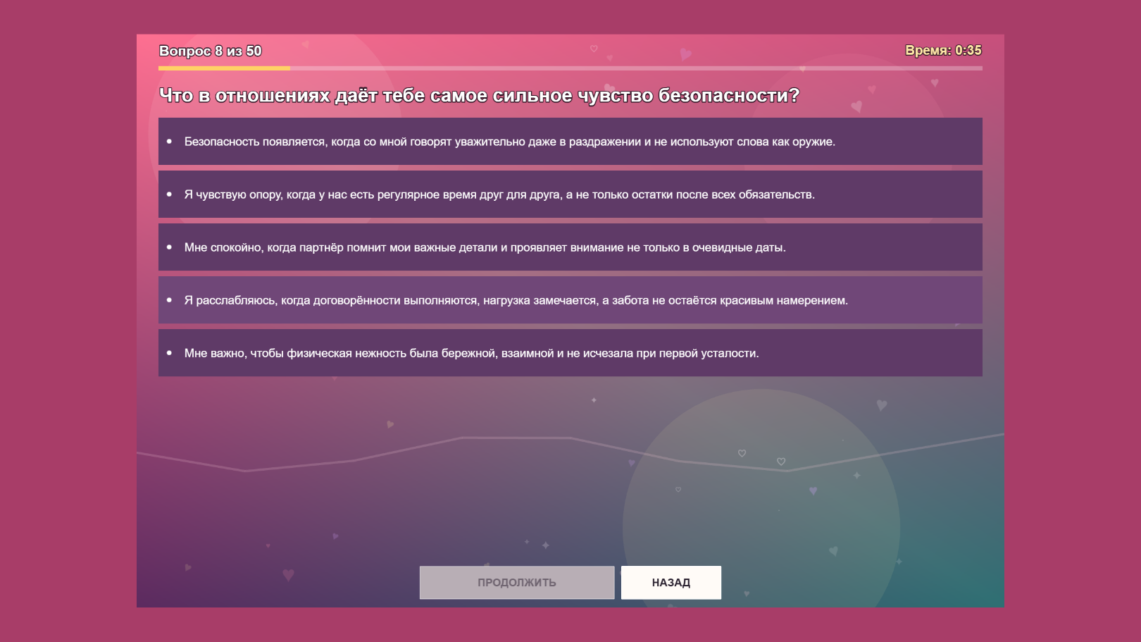Какой у тебя язык любви? — screenshot 5