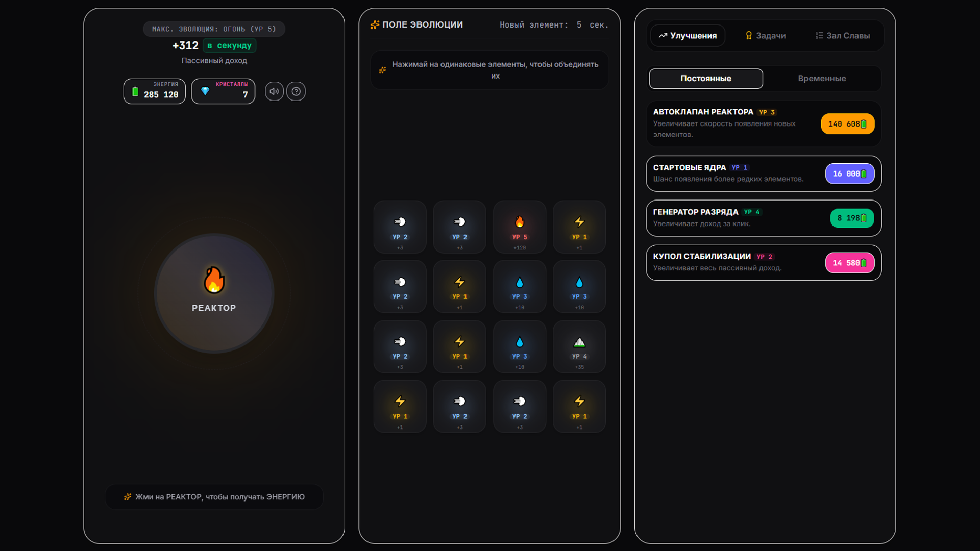 Реактивная эволюция — screenshot 1