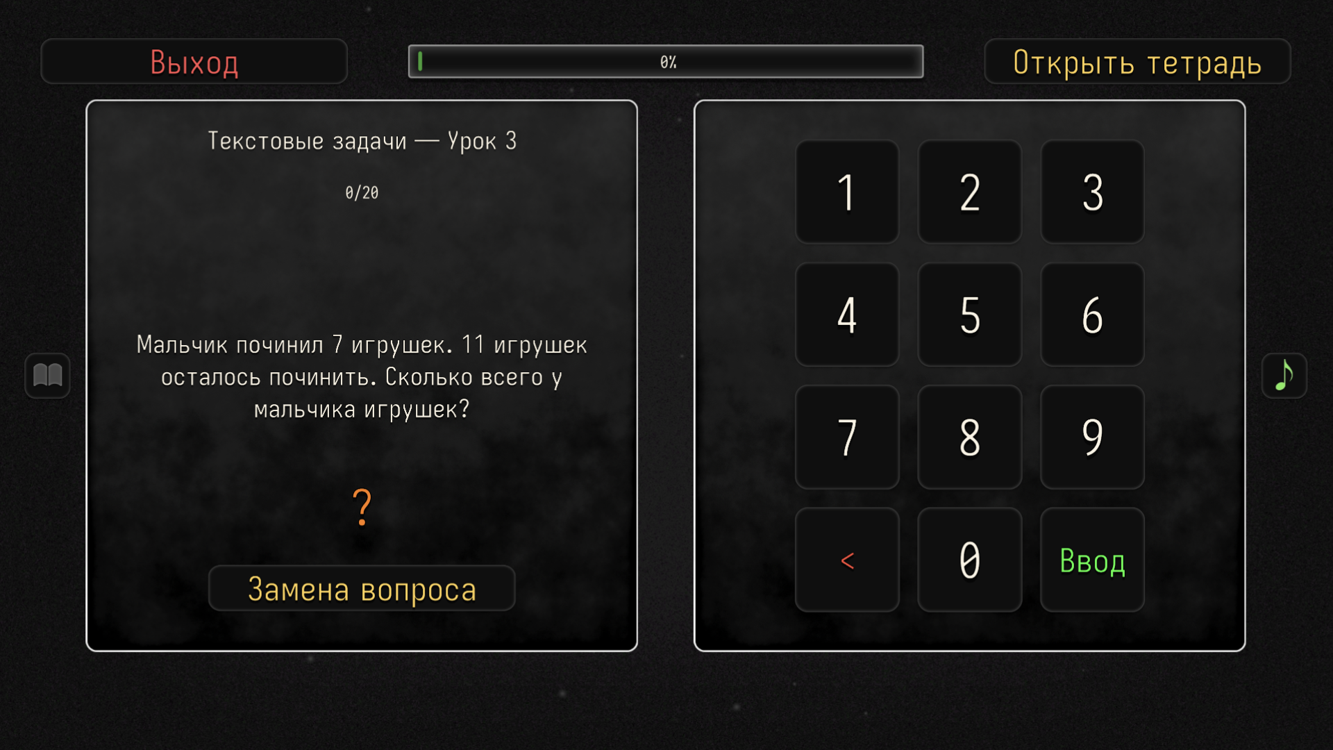 Математика! 1 класс — screenshot 7