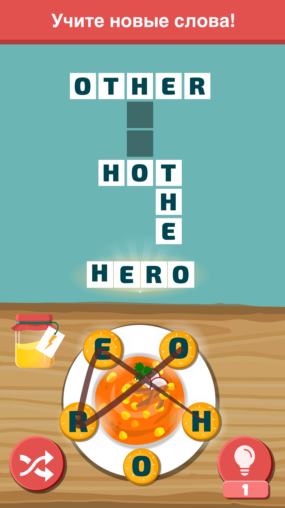 Word Cook screenshot 19