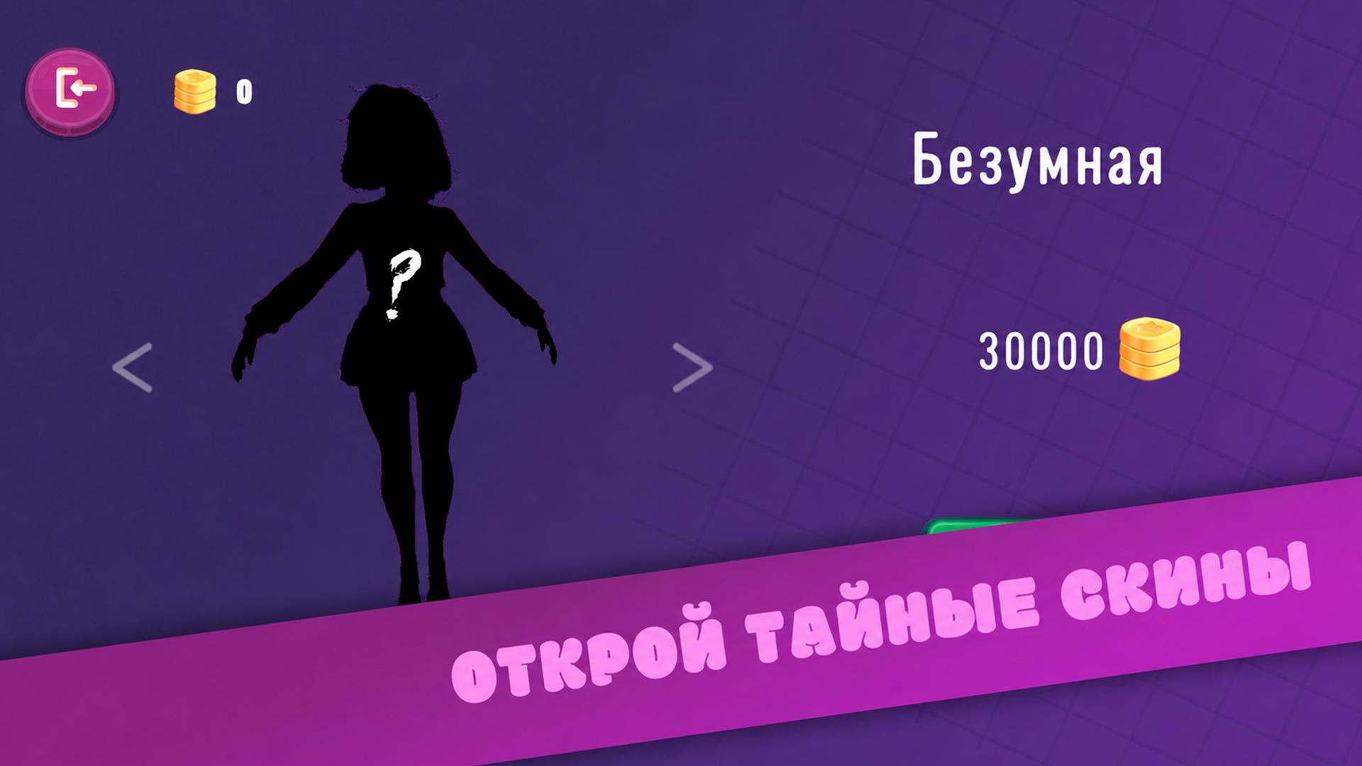 Me Inside: Хоррор — screenshot 6