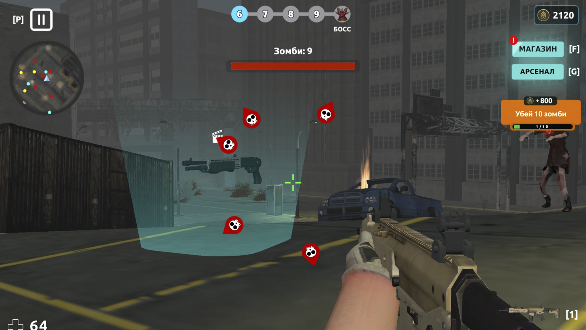 Зомби. Толпа на одного — screenshot 7