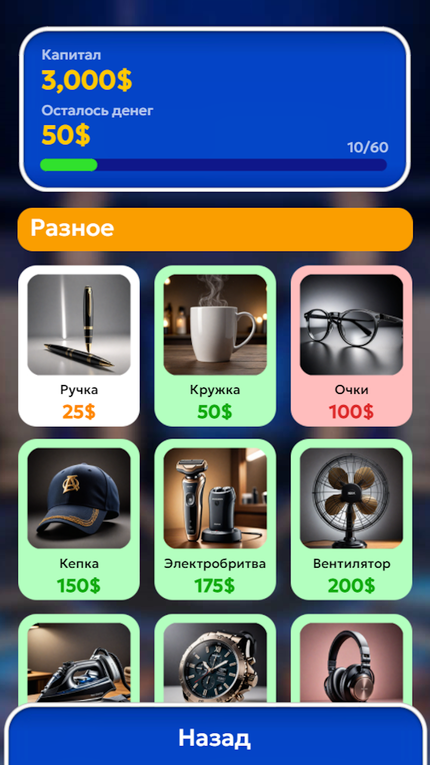Millionaire Become the richest of all screenshot 8