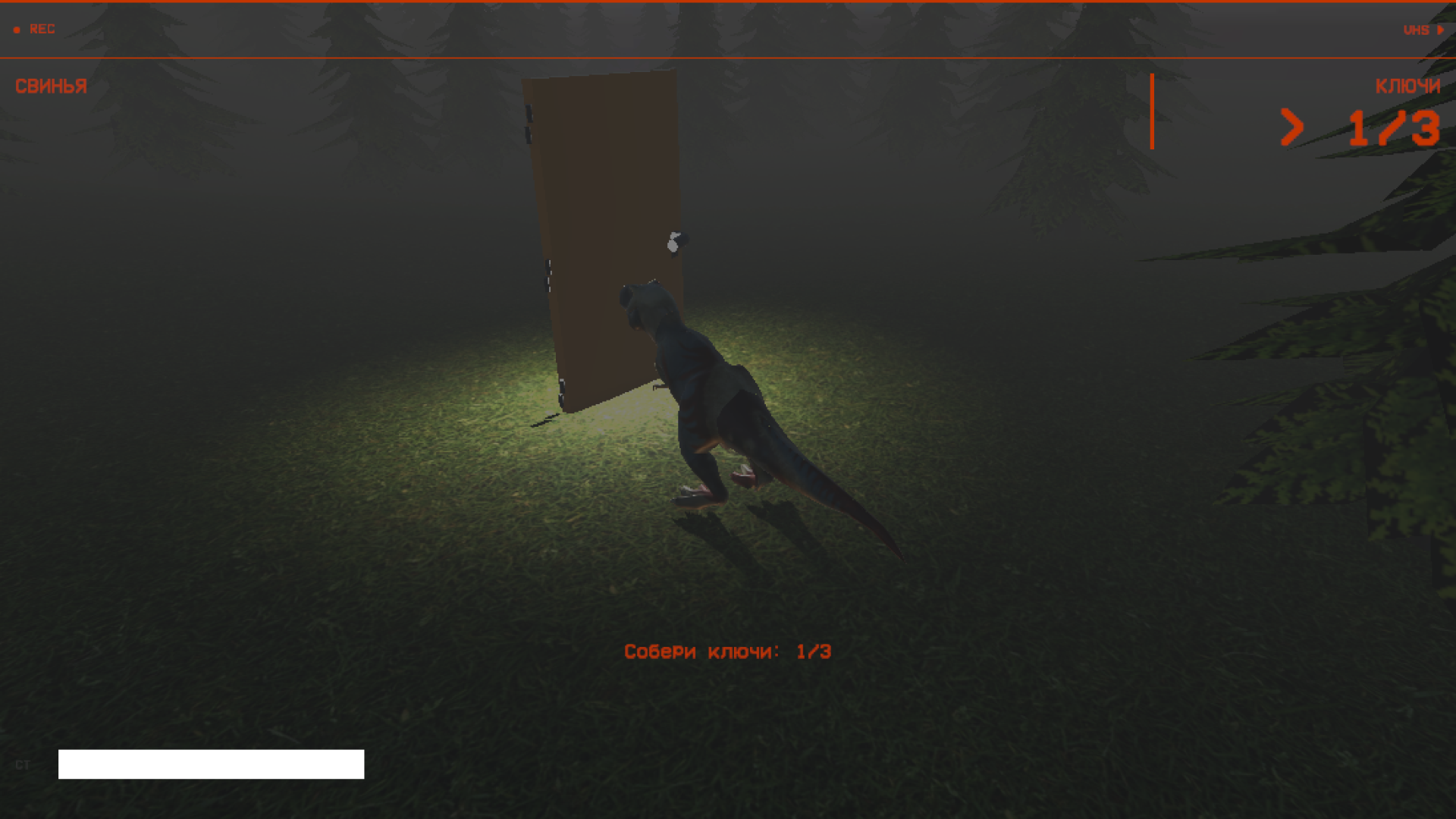 Сбеги от свиньи — screenshot 2