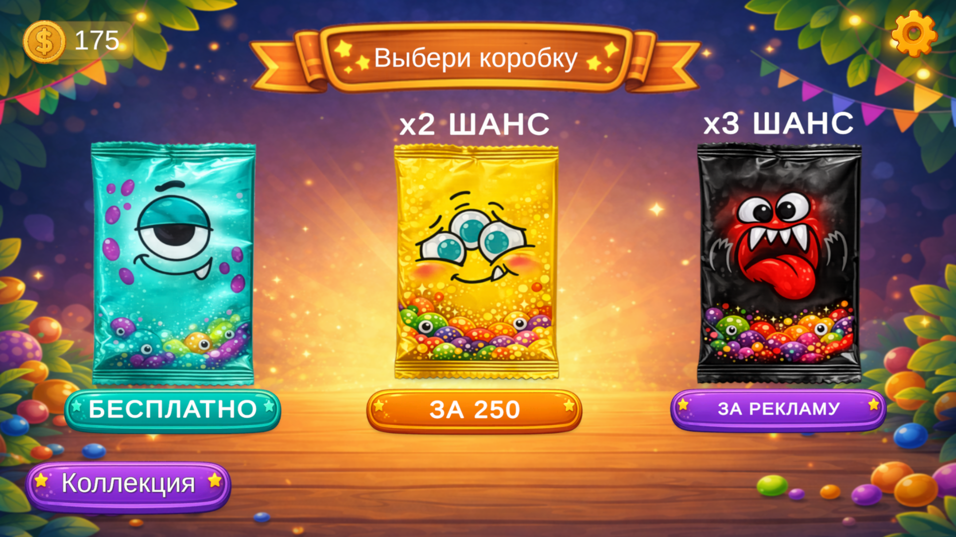 Распаковка Монстрикс: Супер Коллекция — screenshot 1