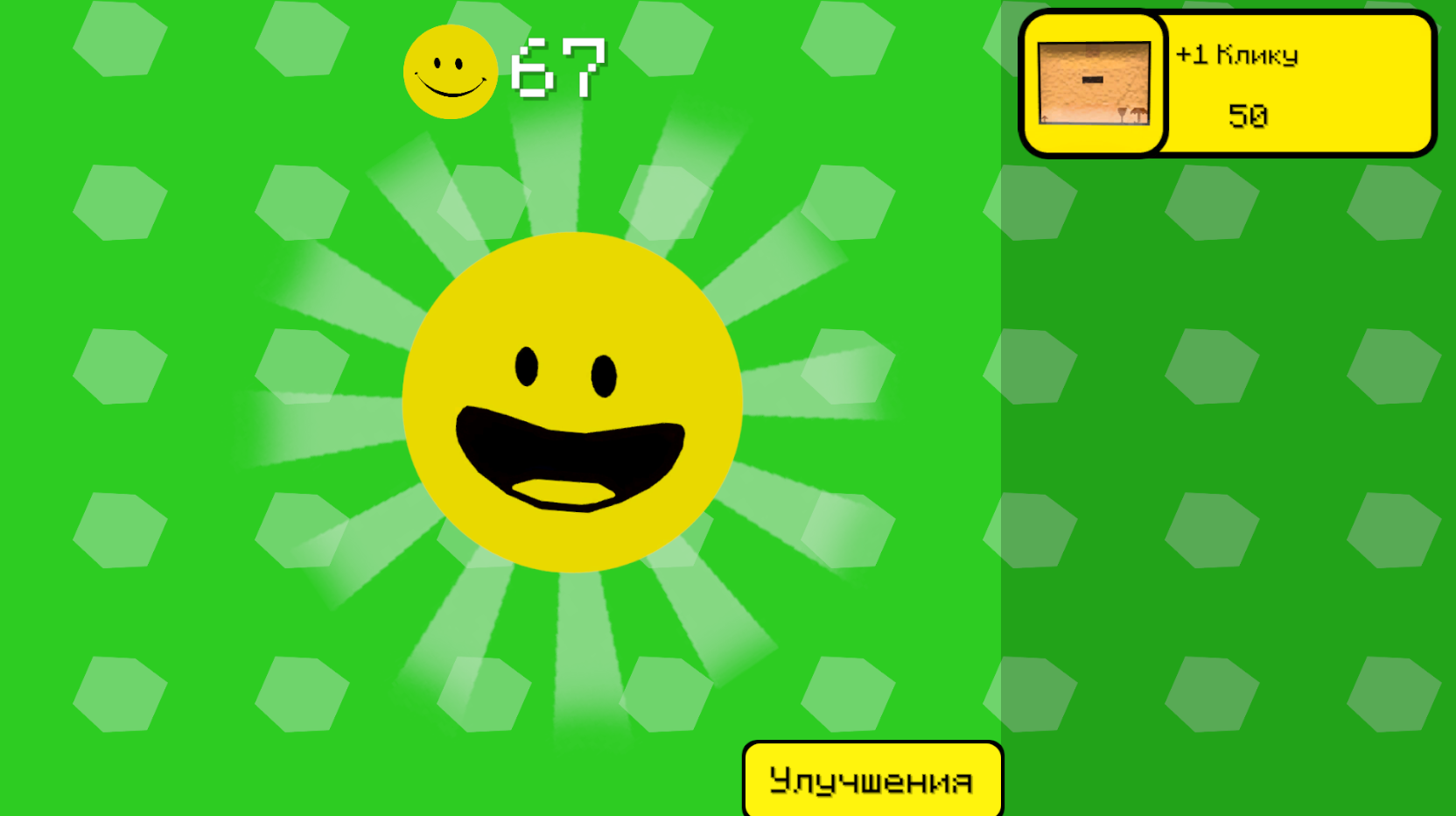 Верити | Весёлый кликер — screenshot 4