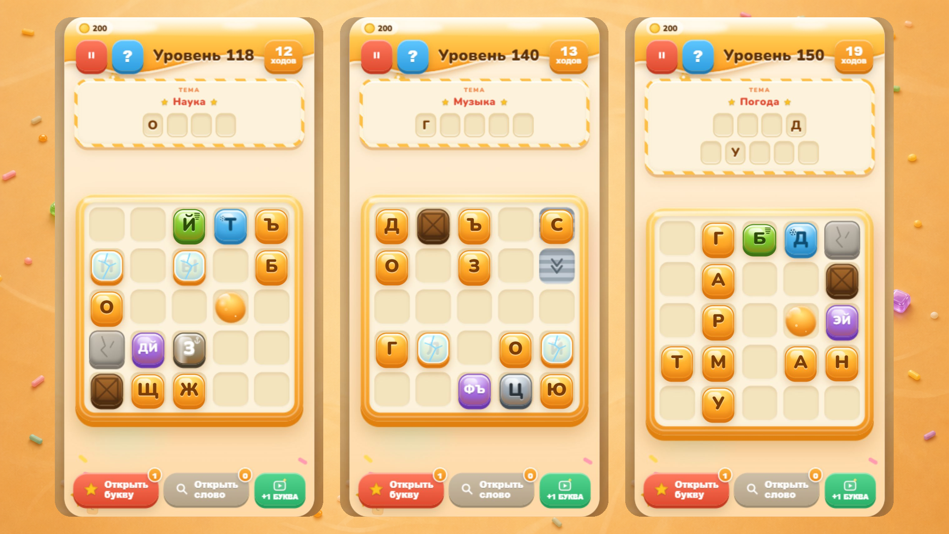 Двигай буквы — screenshot 1