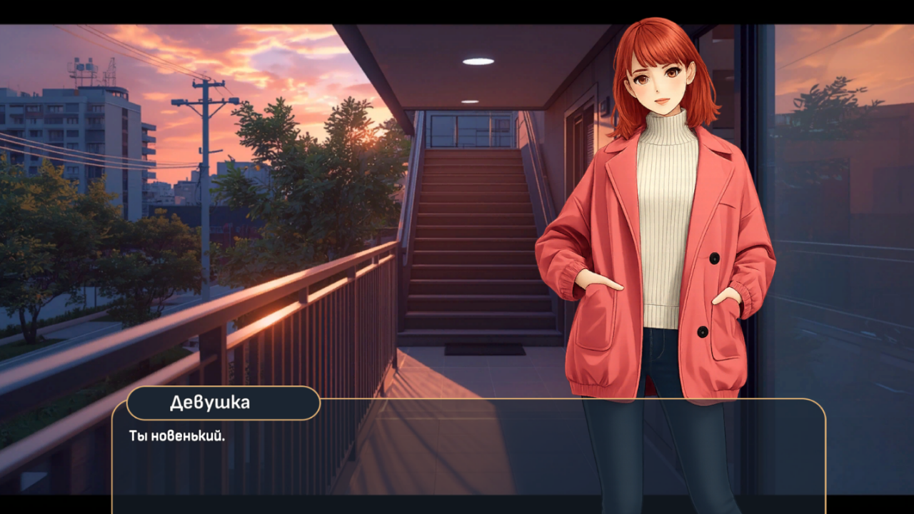 Последнее лето — screenshot 2