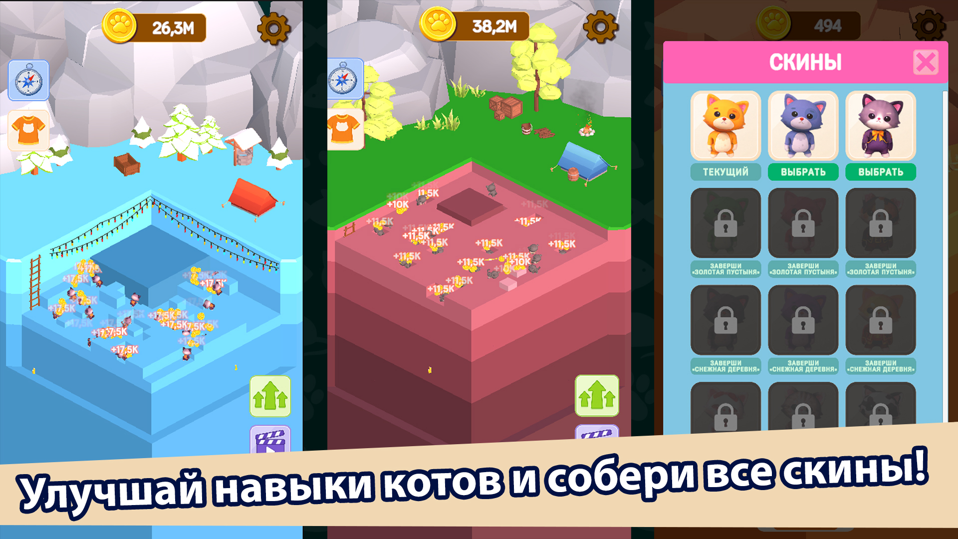 Пушистые Лапы: В поисках клада — screenshot 2