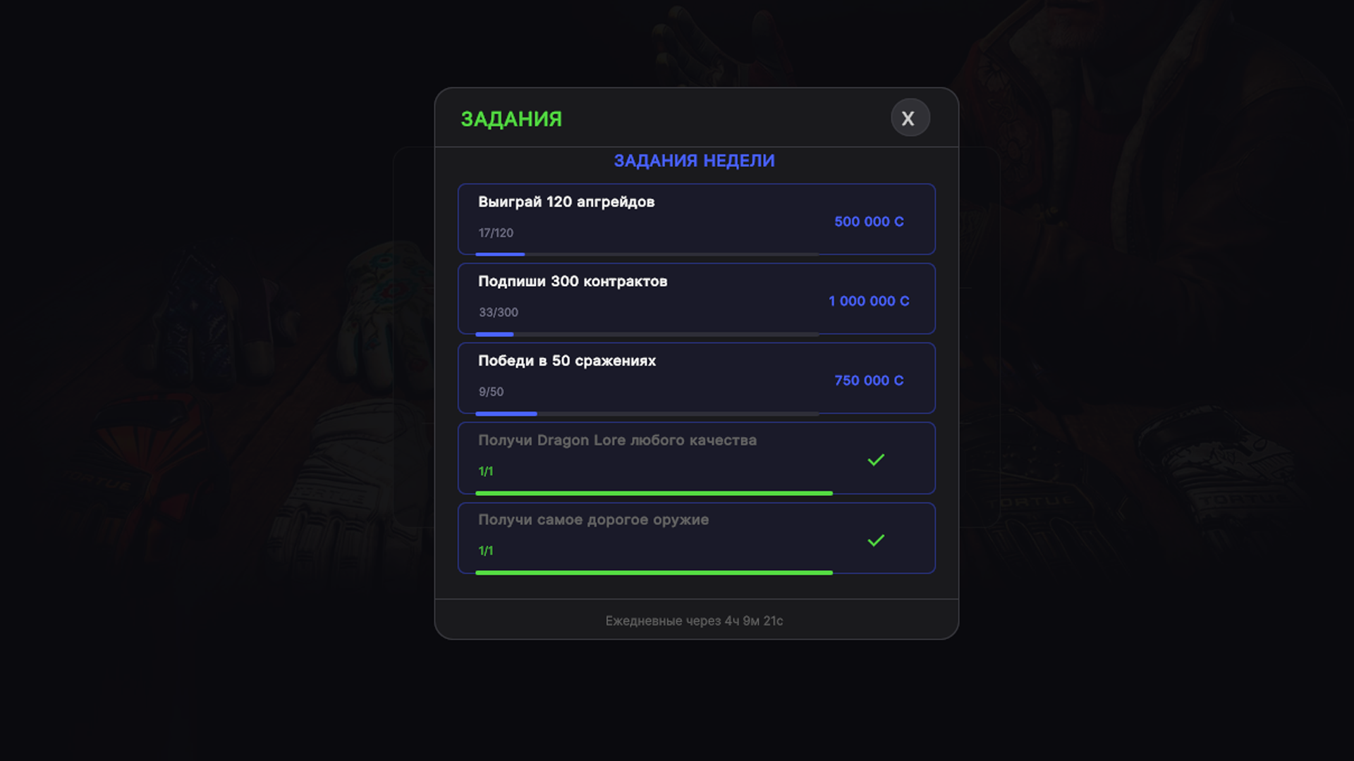 UPGRADER: Прокачай свой инвентарь! — screenshot 8