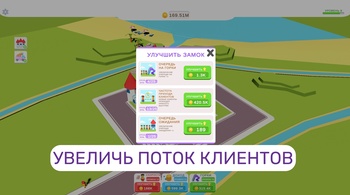 Мой Аквапарк: Замок