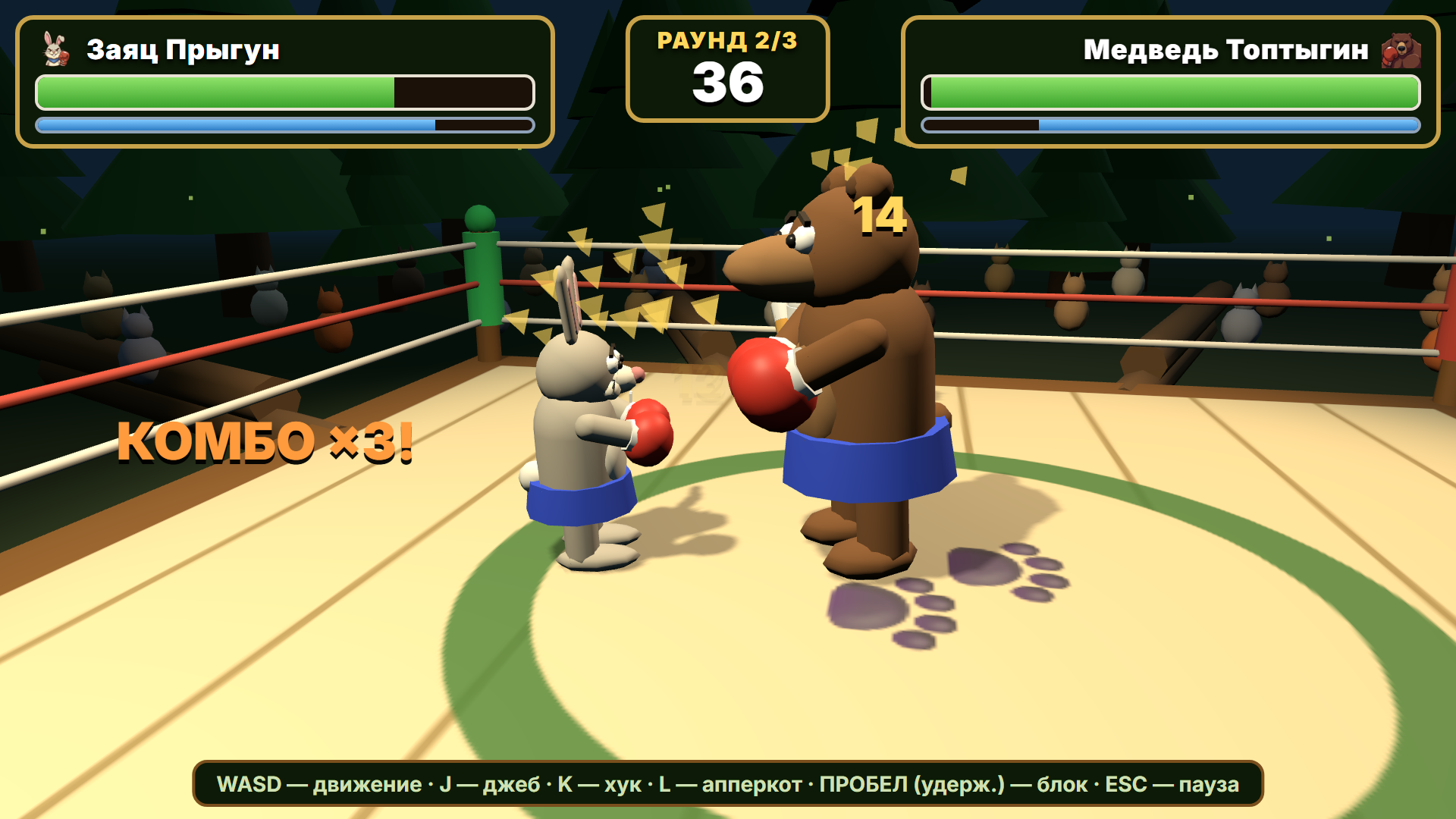Лесной бокс — screenshot 1