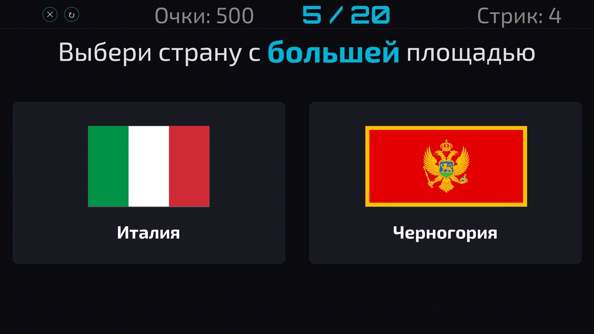 Atlas: Страны по площади — screenshot 3