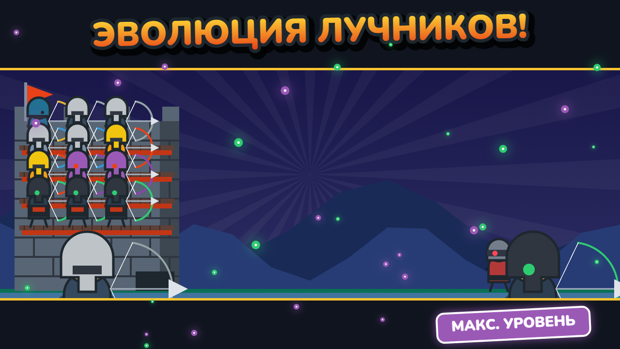 Защита Замка: Эволюция Лучников — screenshot 6
