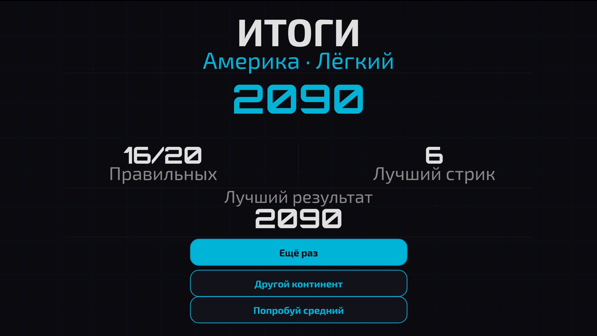 Atlas: Страны по площади — screenshot 1