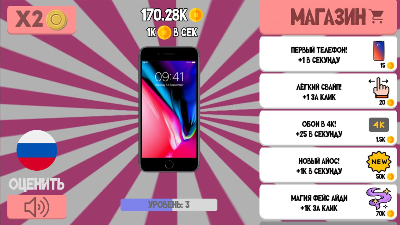 Кликер Айфон — screenshot 2