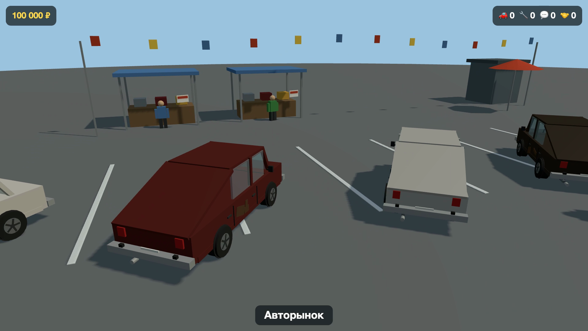 Симулятор перекупа | От Жигулей до Гелика — screenshot 3