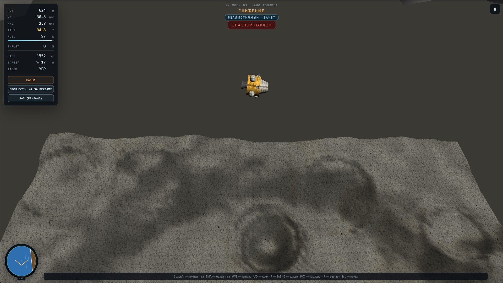 Посадочный терминал — screenshot 4