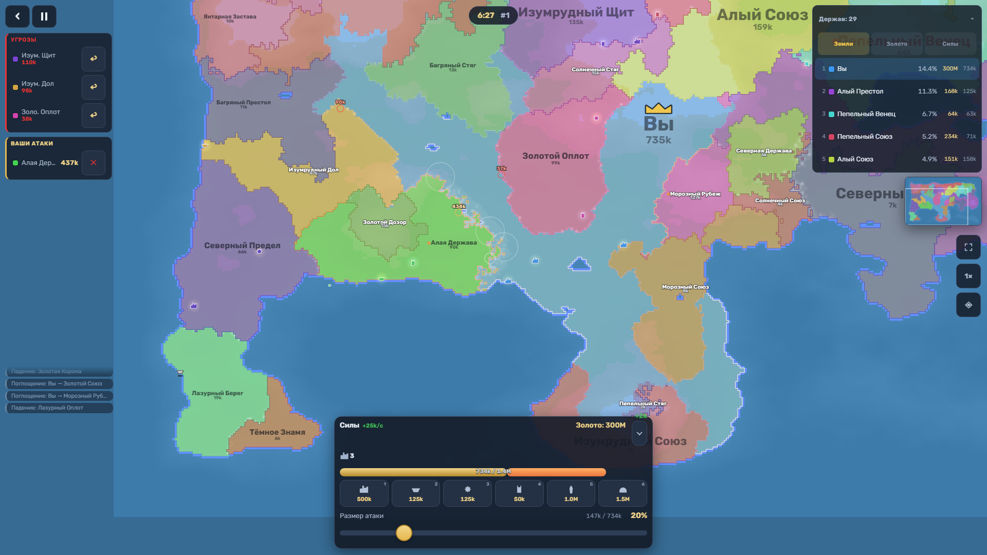 Владыки Земель — screenshot 2