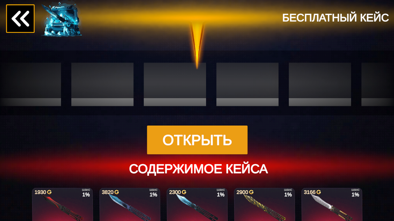 Кейсы Блогеров! — screenshot 4