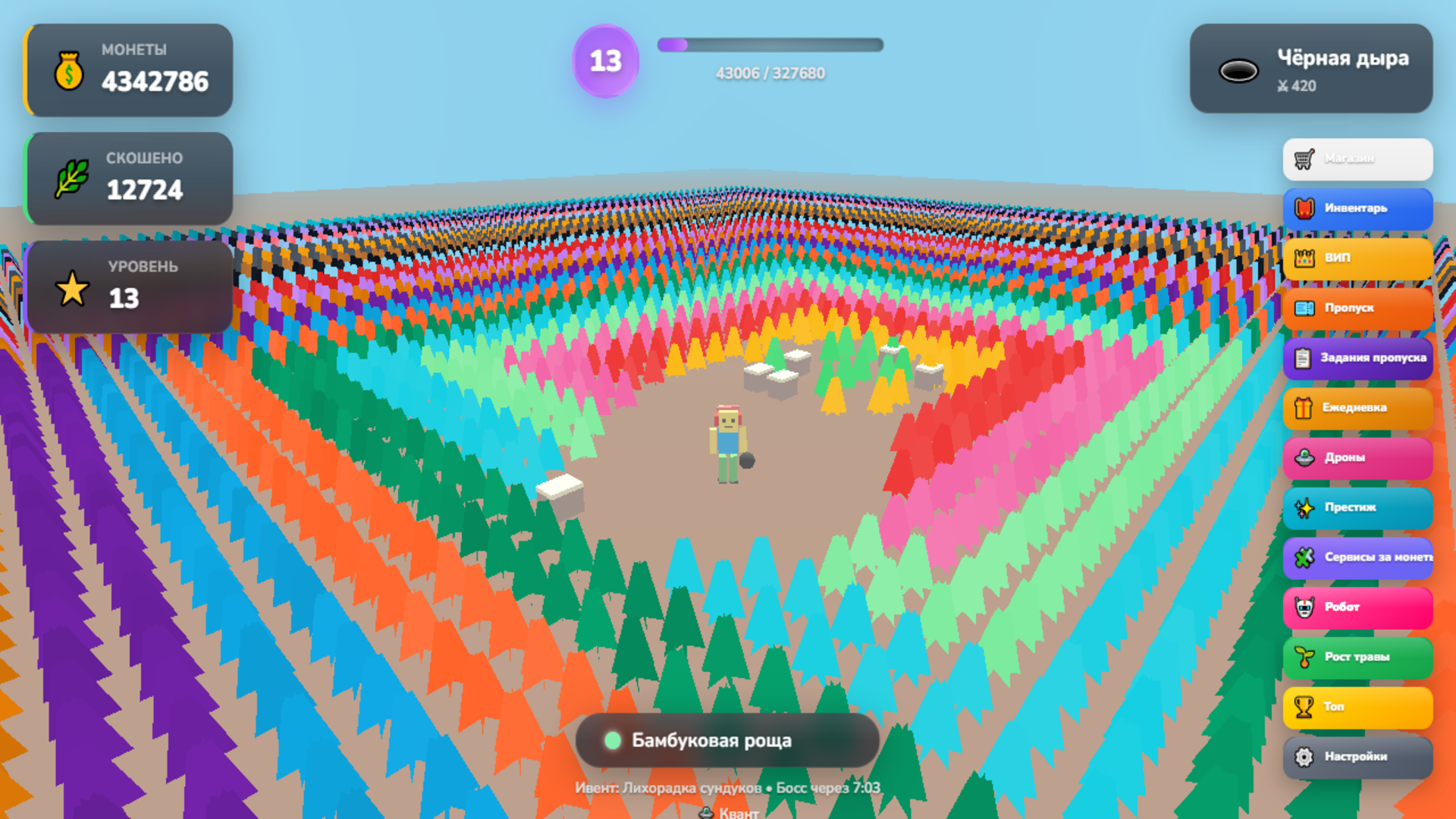 Подстриги газон! — screenshot 2