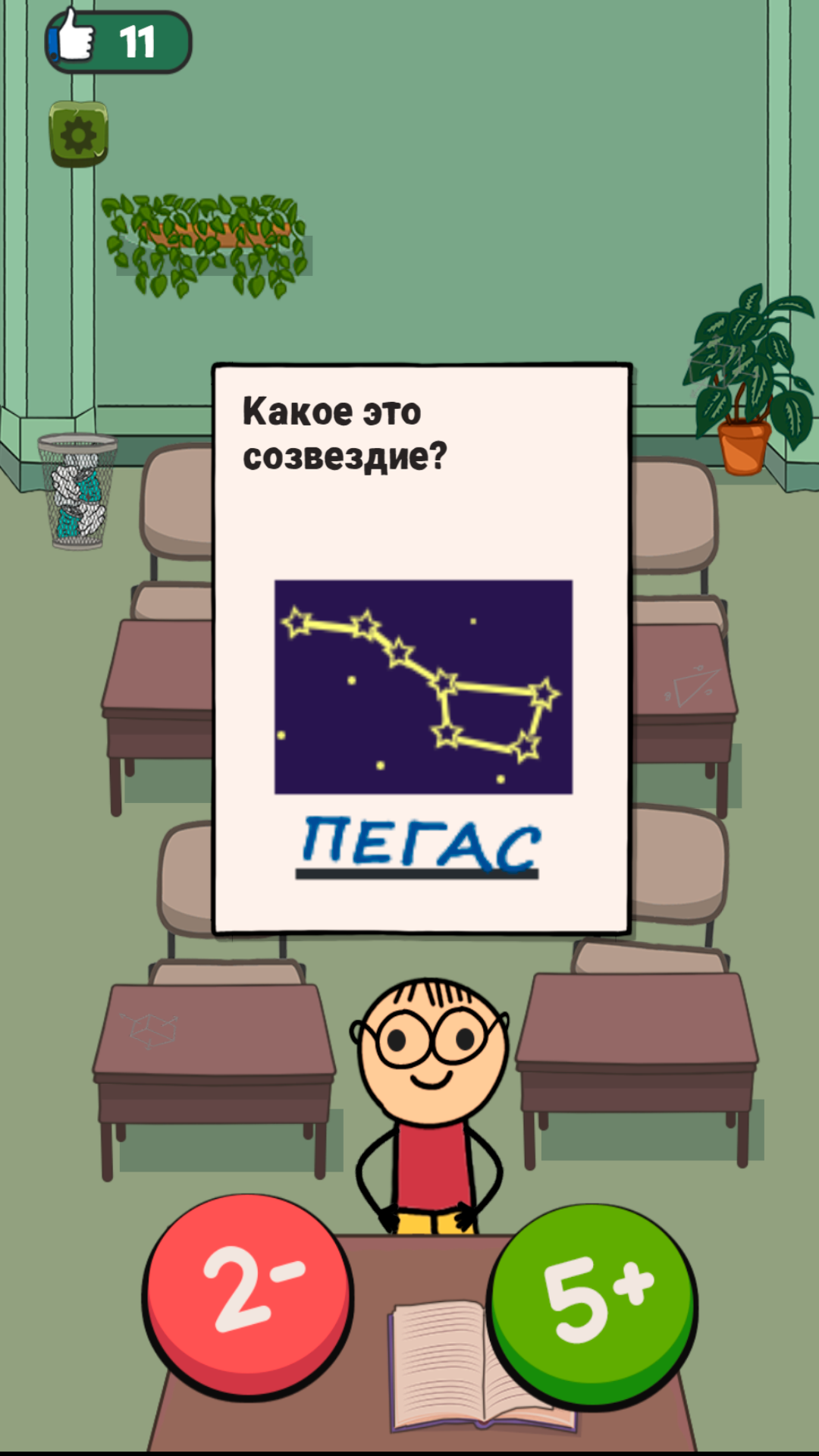 School Teacher Simulator screenshot 6