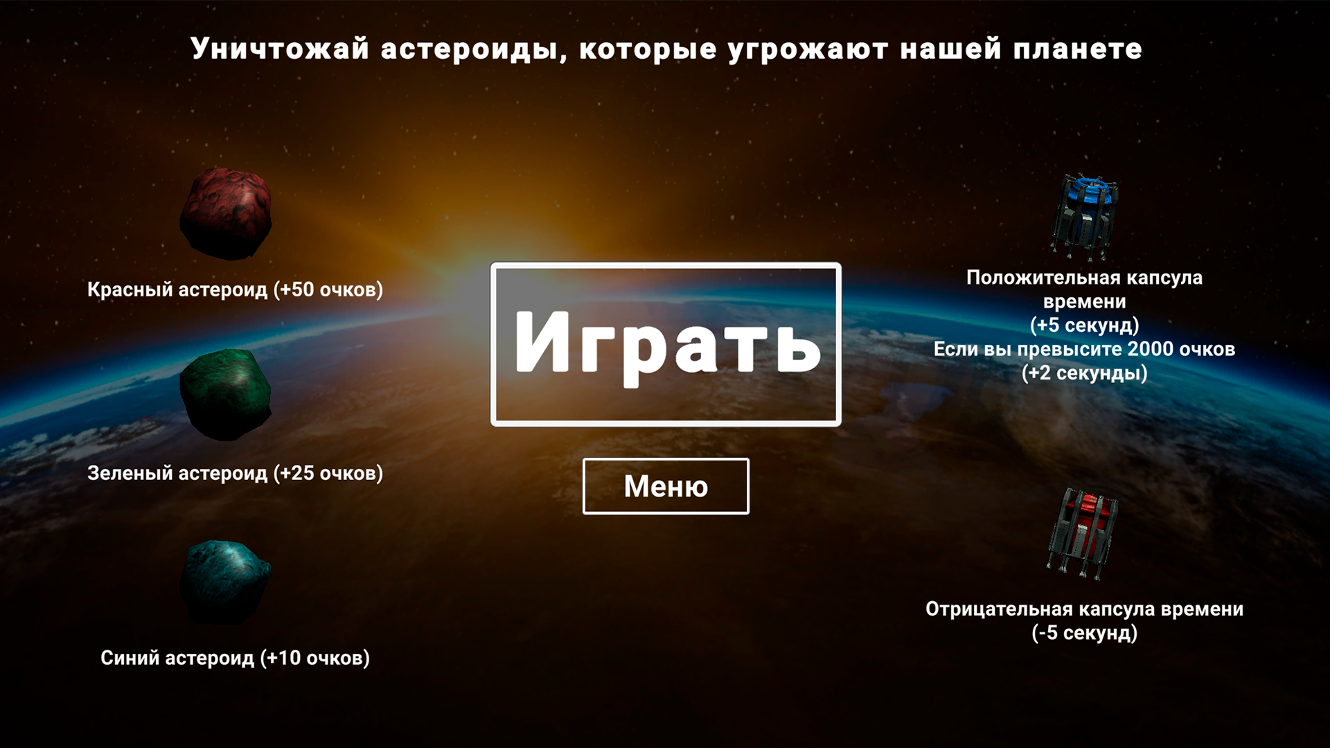 Bang! Asteroids — screenshot 5