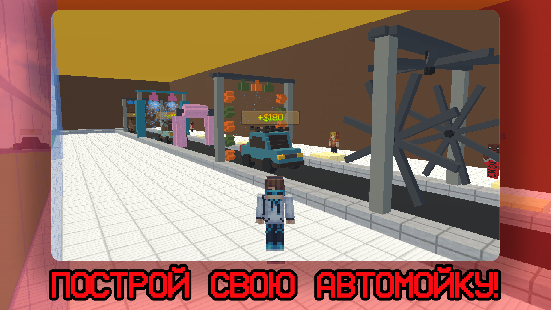 Майн Обби 3D: Автомойка Тайкун — screenshot 1