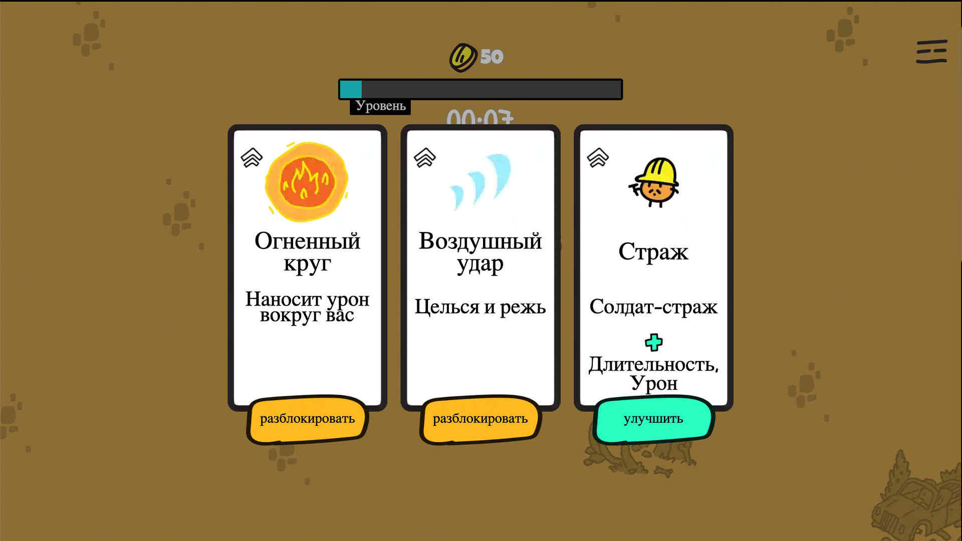 Лимит выживания — screenshot 3