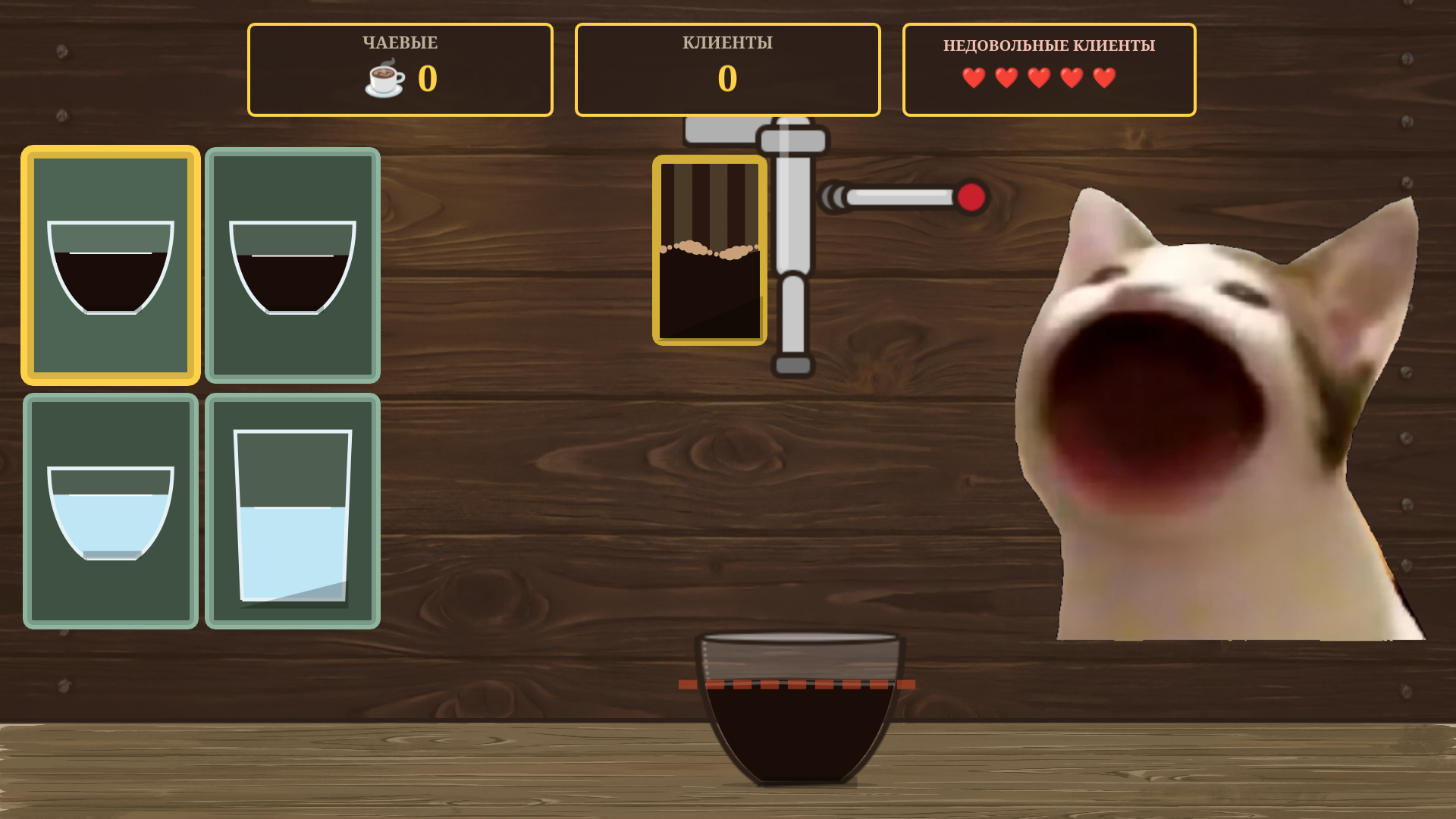 Наливайка! Котаны — screenshot 2