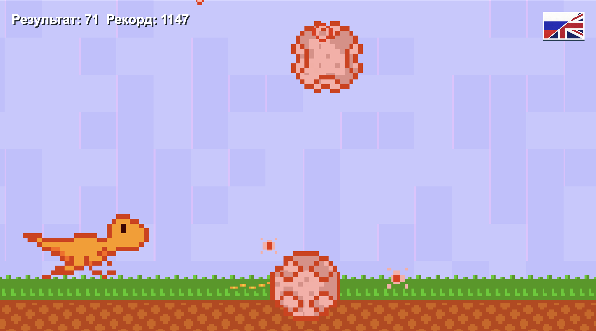 T-Rex Game — screenshot 4