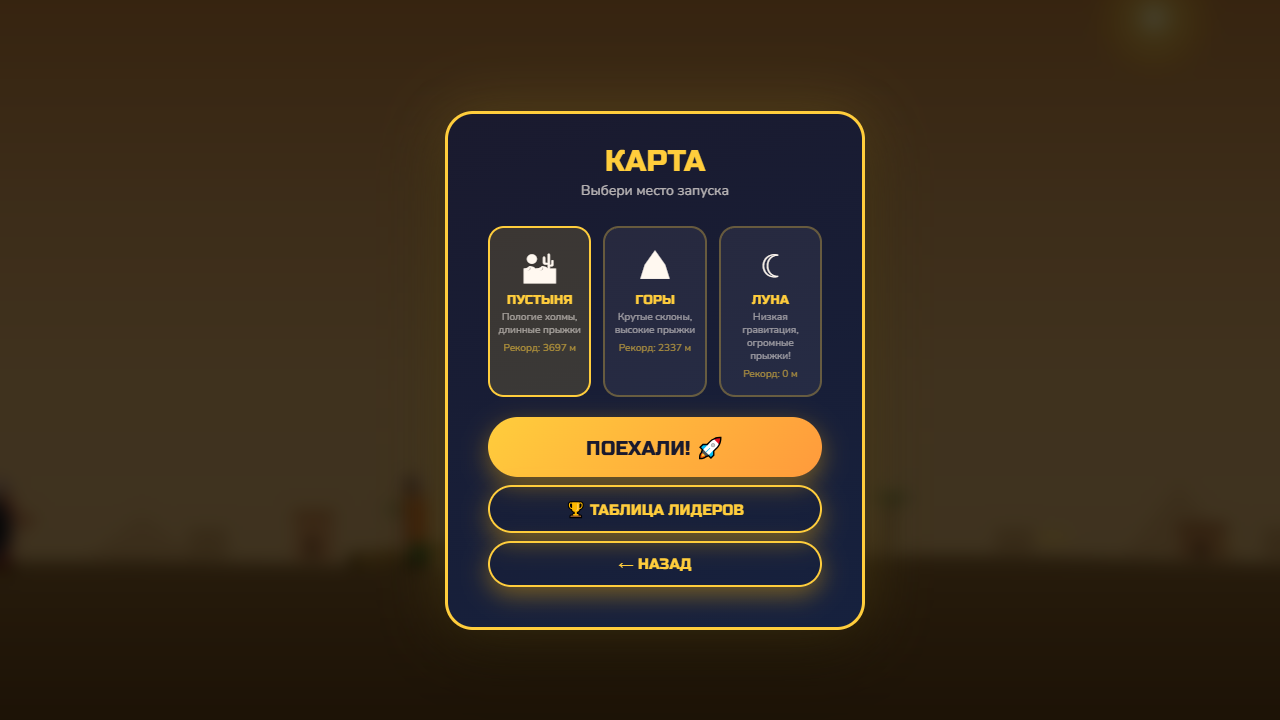 Колесо Судьбы — screenshot 6