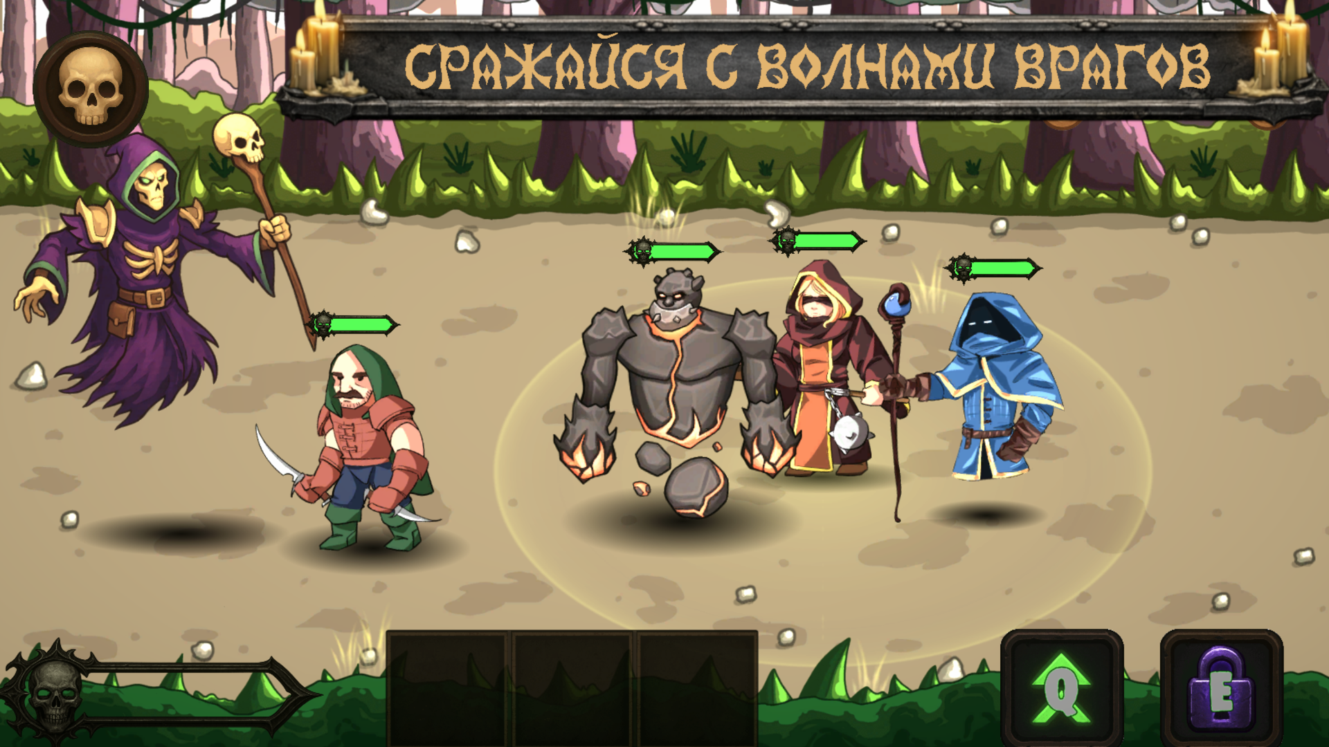 Некромант: возмездие — скриншот 1