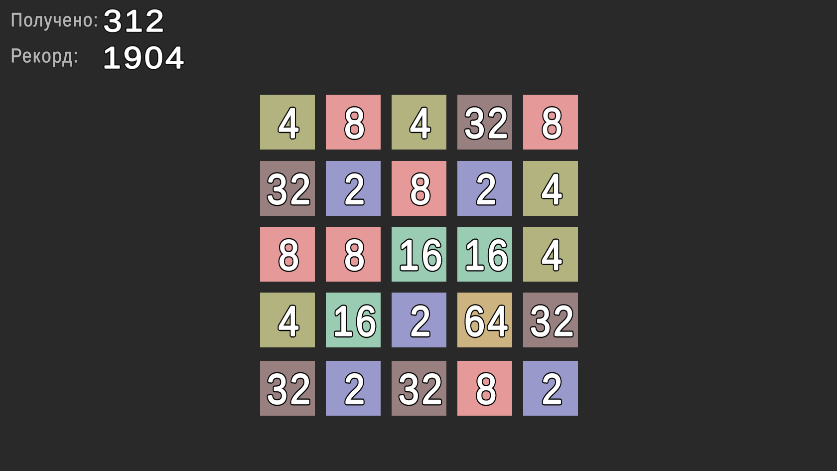 Соедини числа 2048 — screenshot 4