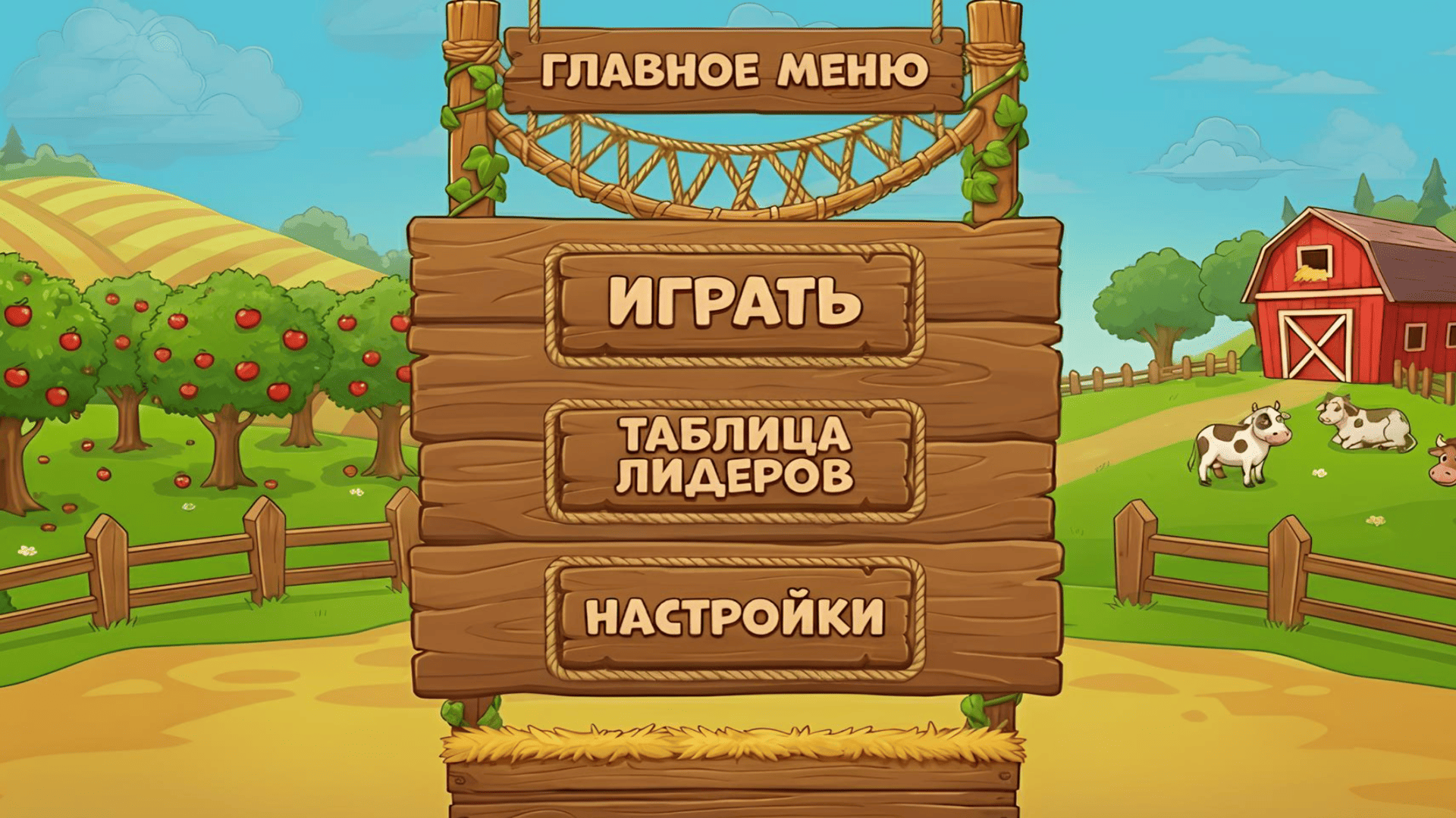 Фруктовый бум! Соединяй фрукты — screenshot 1